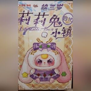 Baby 3 Lily Rabbit Town V4 Series- Confirmed Character "Mokiki" - Bag Sealed